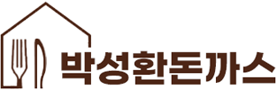 박성환돈까스 로고